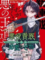 羽毛与齿轮漫画封面