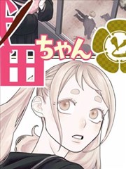 第七次搬家漫画封面