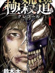 长夜行舟漫画封面