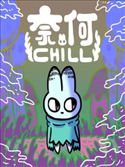 天台种植园漫画封面